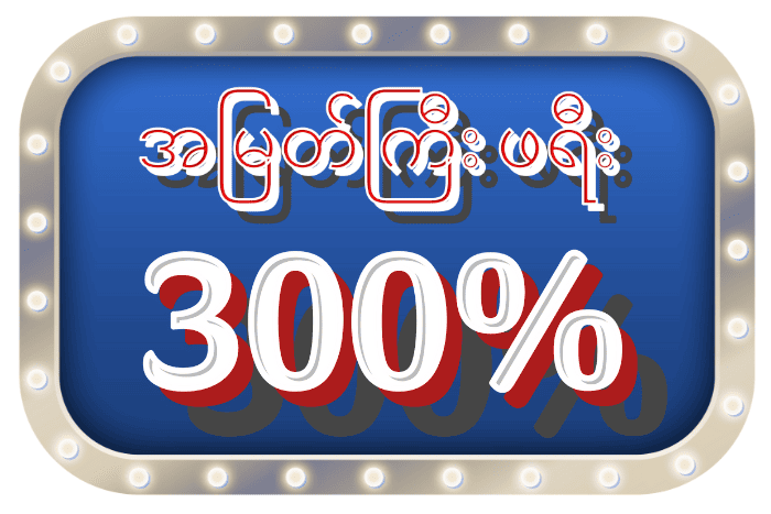 fhmbet95 first deposit 300%
