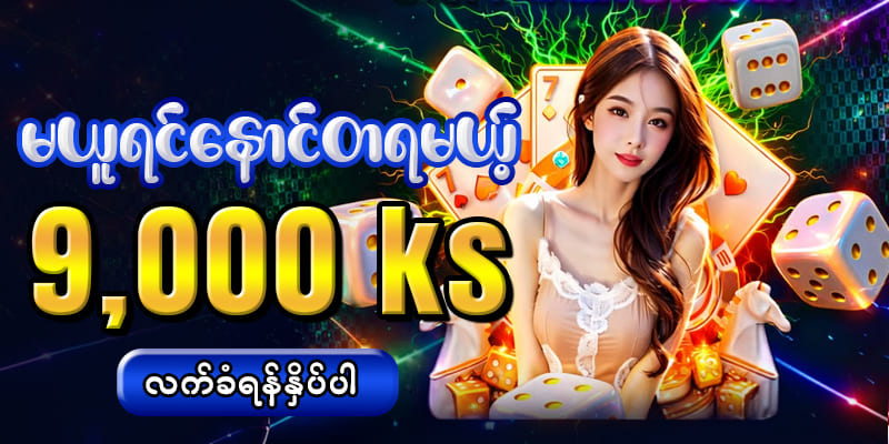 free 9000